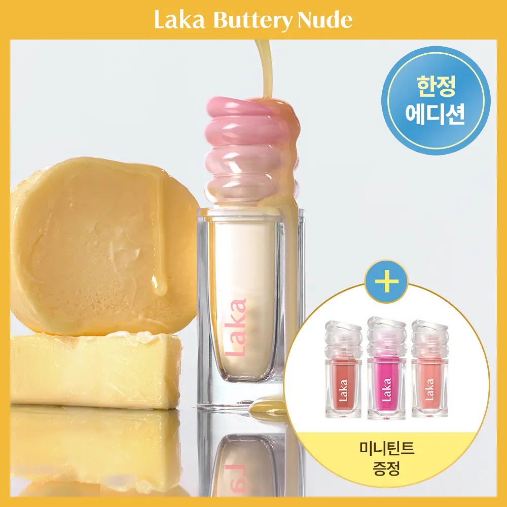 LAKA 柔光持久唇釉 【22款色號】