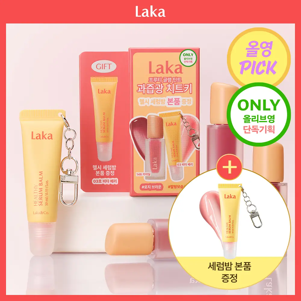 LAKA 果汁水潤唇釉 【50款色號】