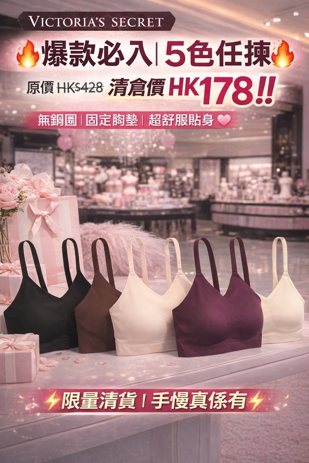 OBS402 Victoria’s Secret「裸感級舒服」無鋼圈內衣