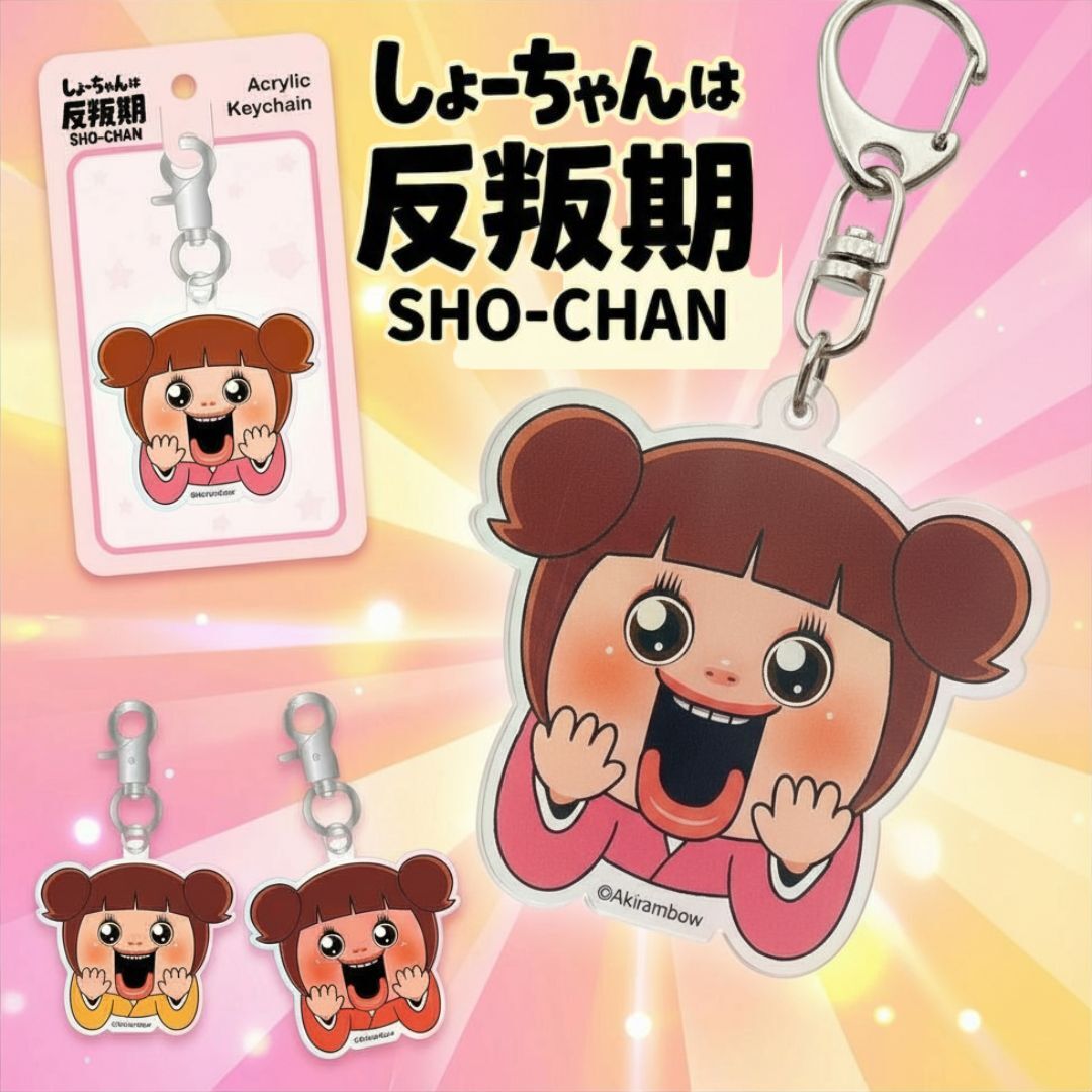 小燦 燦子 | 變色 鑰匙扣|飾物 |小琪