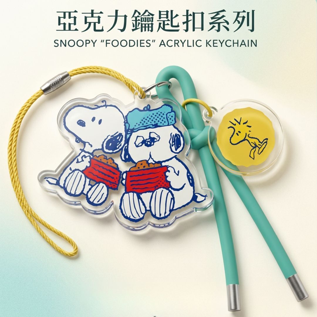 史諾比| 鎖匙扣 飾物(三件裝 )