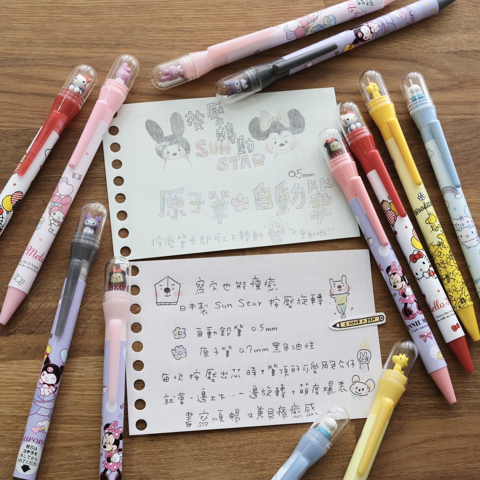 三麗鷗Sanrio 迪士尼 史努比 按壓轉動 原子筆 0.7mm 黑｜SUN STAR 日本