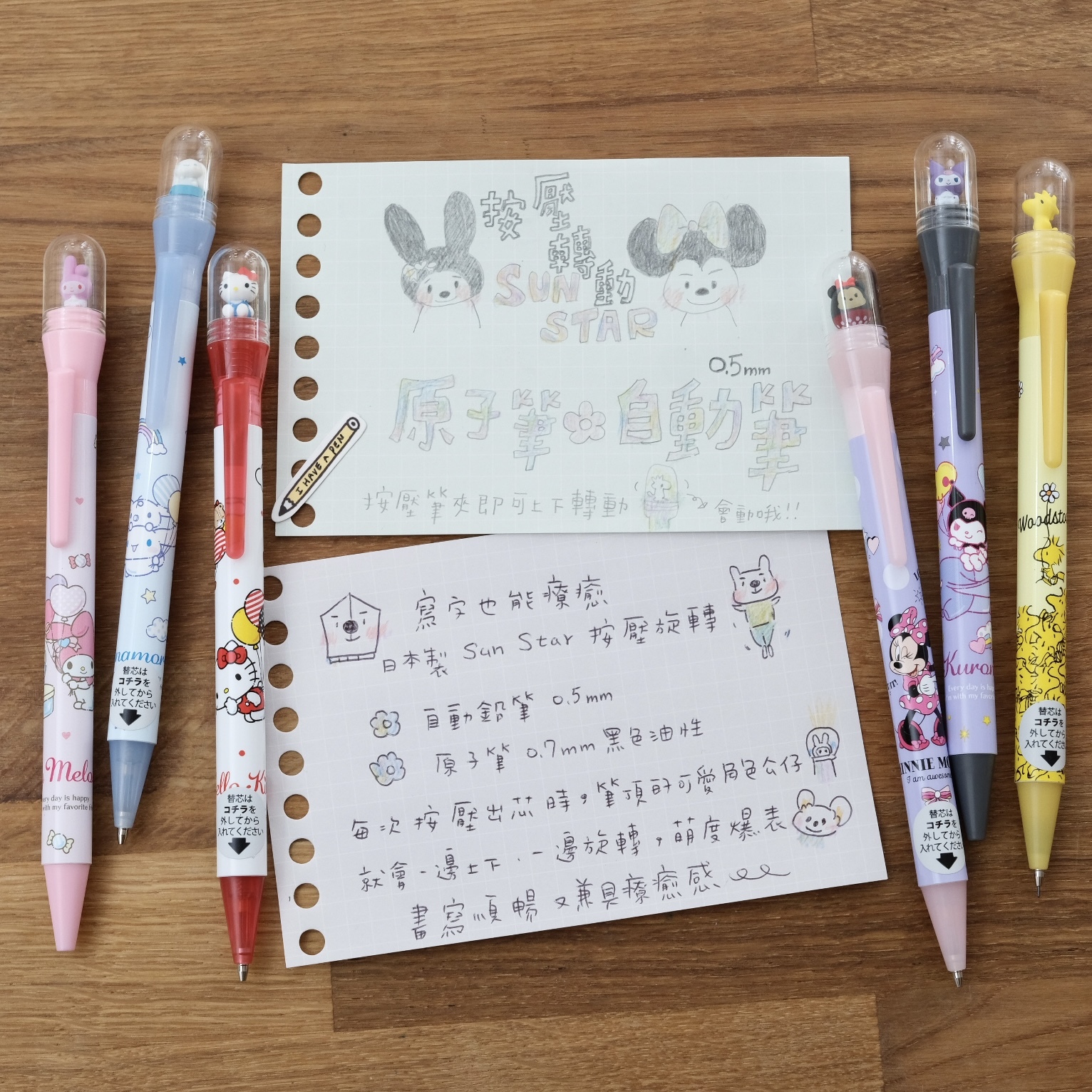 三麗鷗Sanrio 迪士尼 史努比 按壓轉動 自動鉛筆 0.5mm｜SUN STAR 日本