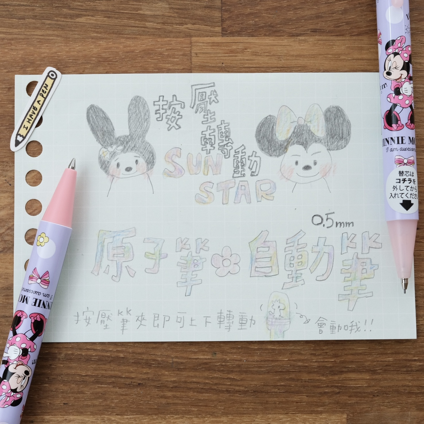 三麗鷗Sanrio 迪士尼 史努比 按壓轉動 自動鉛筆 0.5mm｜SUN STAR 日本