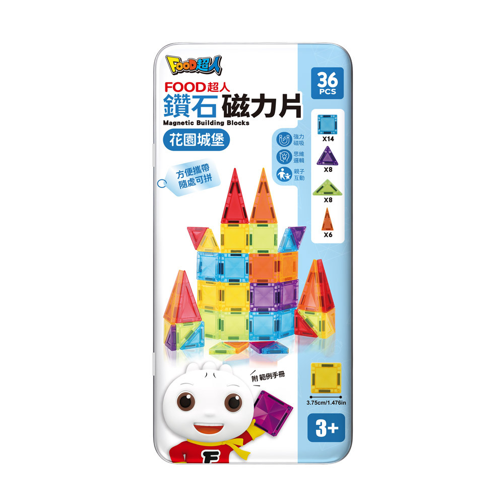 FOOD超人鑽石磁力片36pcs-花園城堡