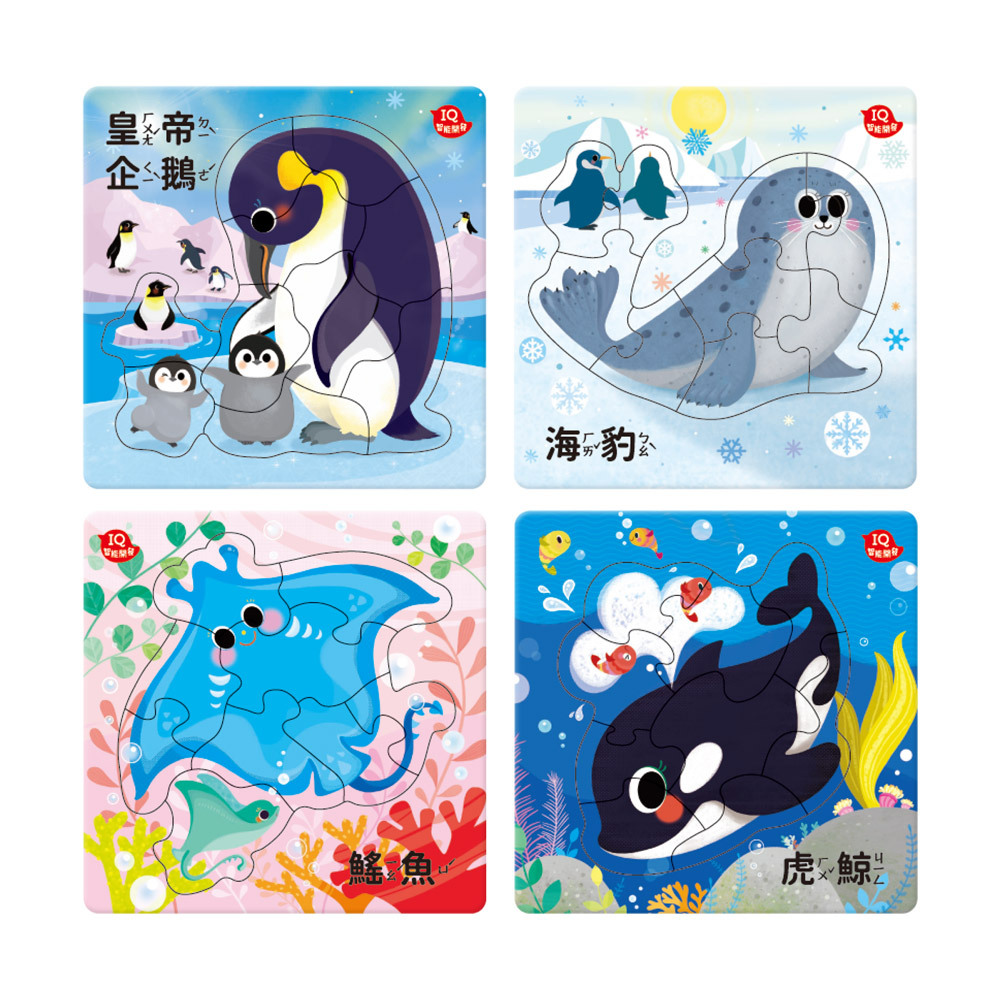孩子的第一套認知拼圖-海洋世界