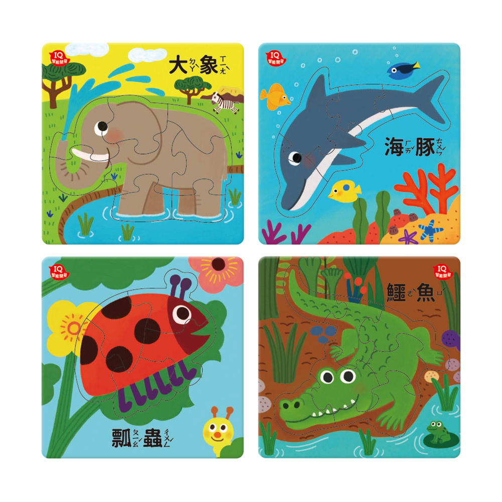 孩子的第一套認知拼圖-動物王國