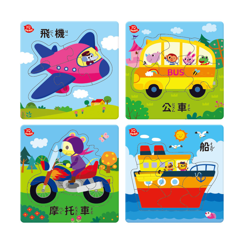 孩子的第一套認知拼圖-城市交通