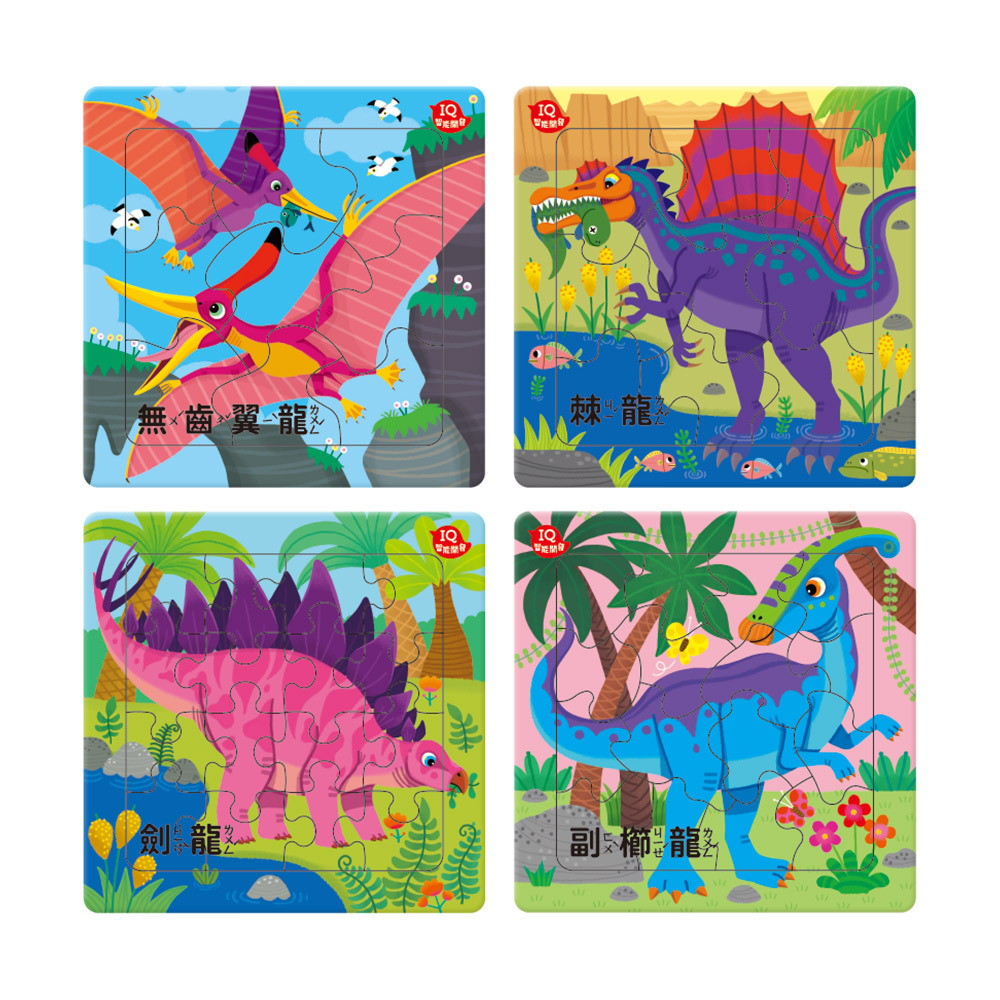 孩子的第一套認知拼圖-恐龍王國