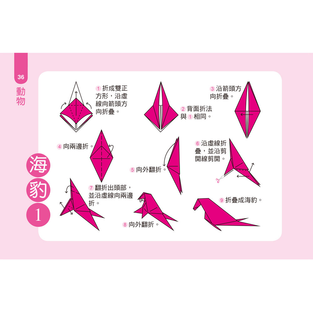 折紙大全:新編兒童益智手工大全*新版