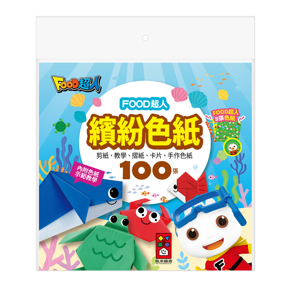 FOOD超人創意色紙100張