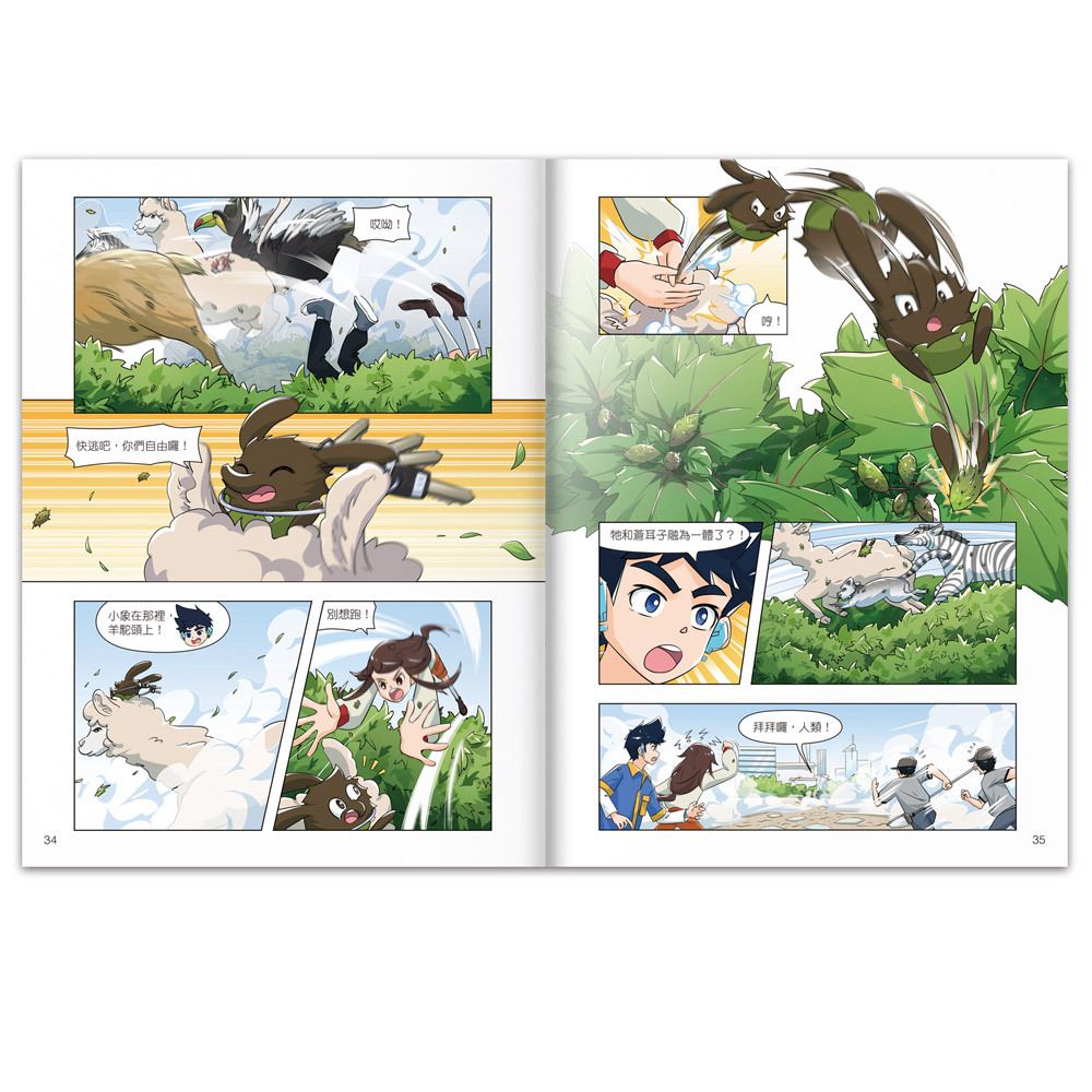 米吳科學漫畫．奇妙萬象篇2:珍奇生物的反擊