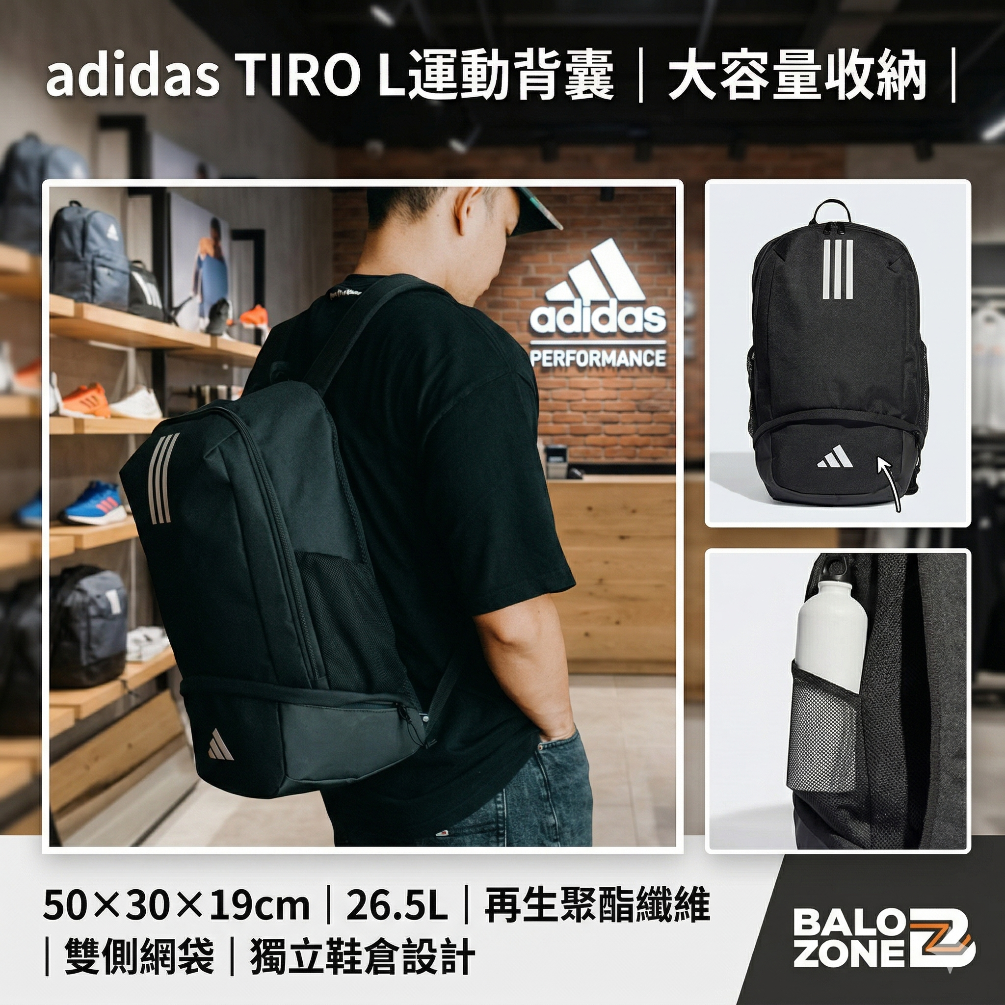 【預購】J0404602 adidas TIRO L運動背囊｜大容量收納｜足球風設計｜通勤通學適用｜男女通用
