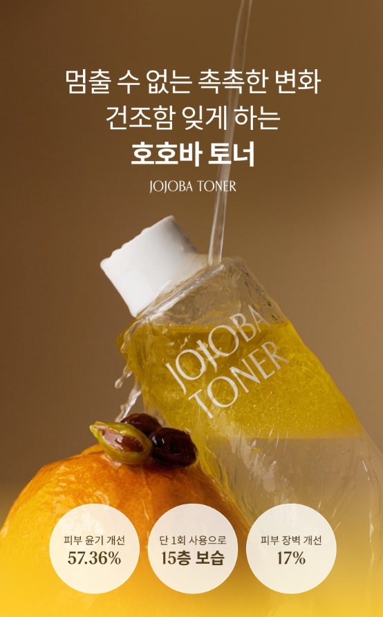 【直播】PINKWODER LX0406801 Jojoba 爽膚水 200ml