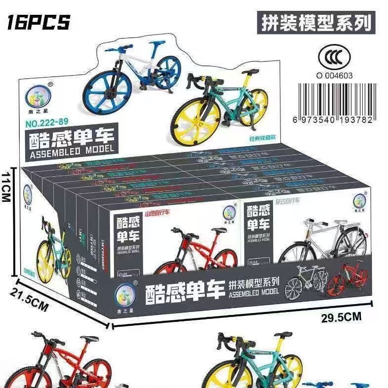 酷感单车积木盲盒