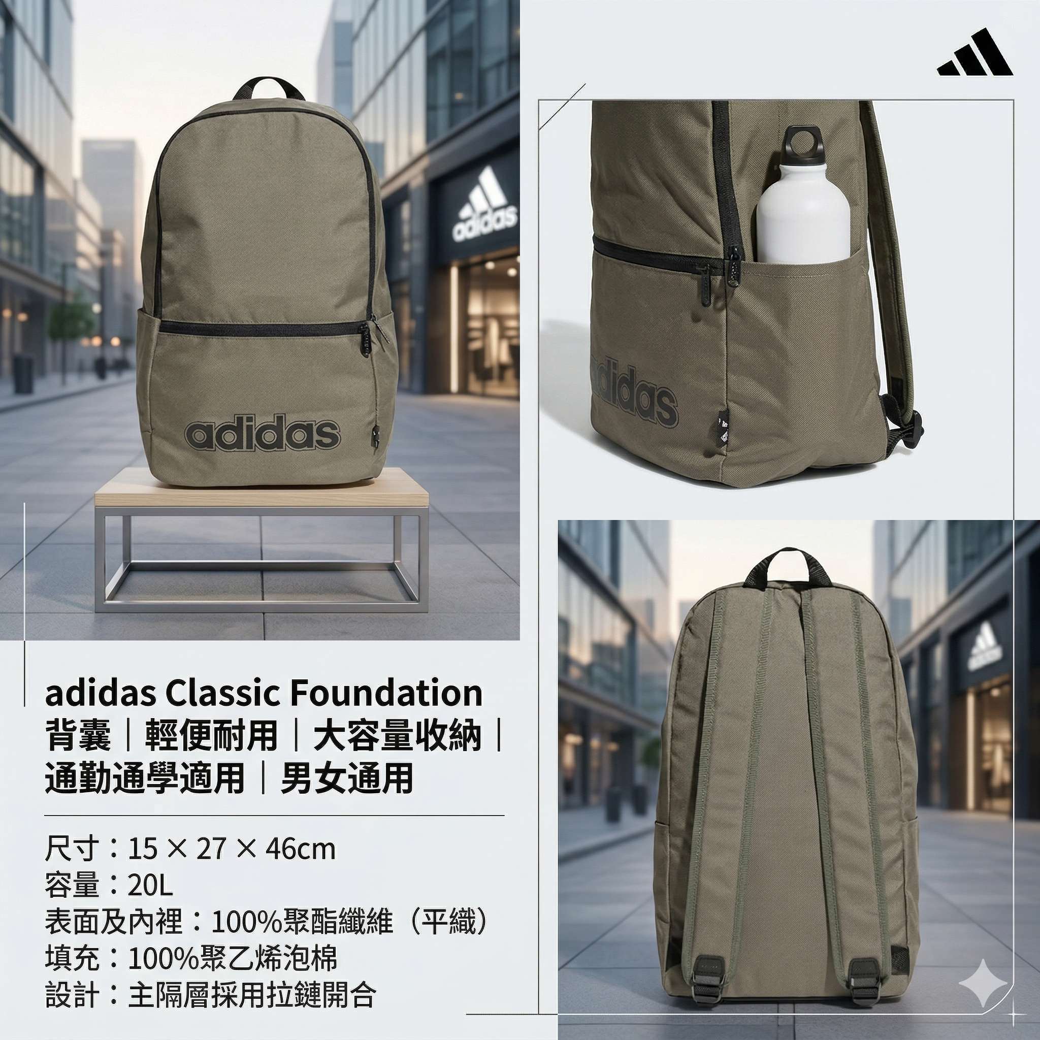 【預購】J0404604 adidas Classic Foundation 背囊｜輕便耐用｜大容量收納｜通勤通學適用｜男女通用