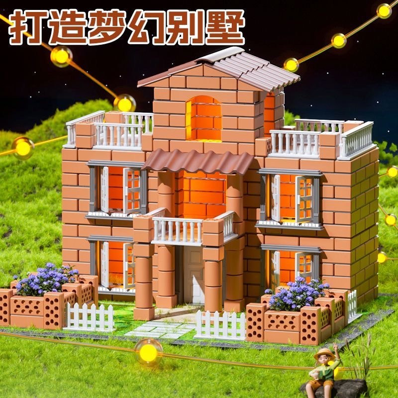 小小泥瓦匠盖房子DIY