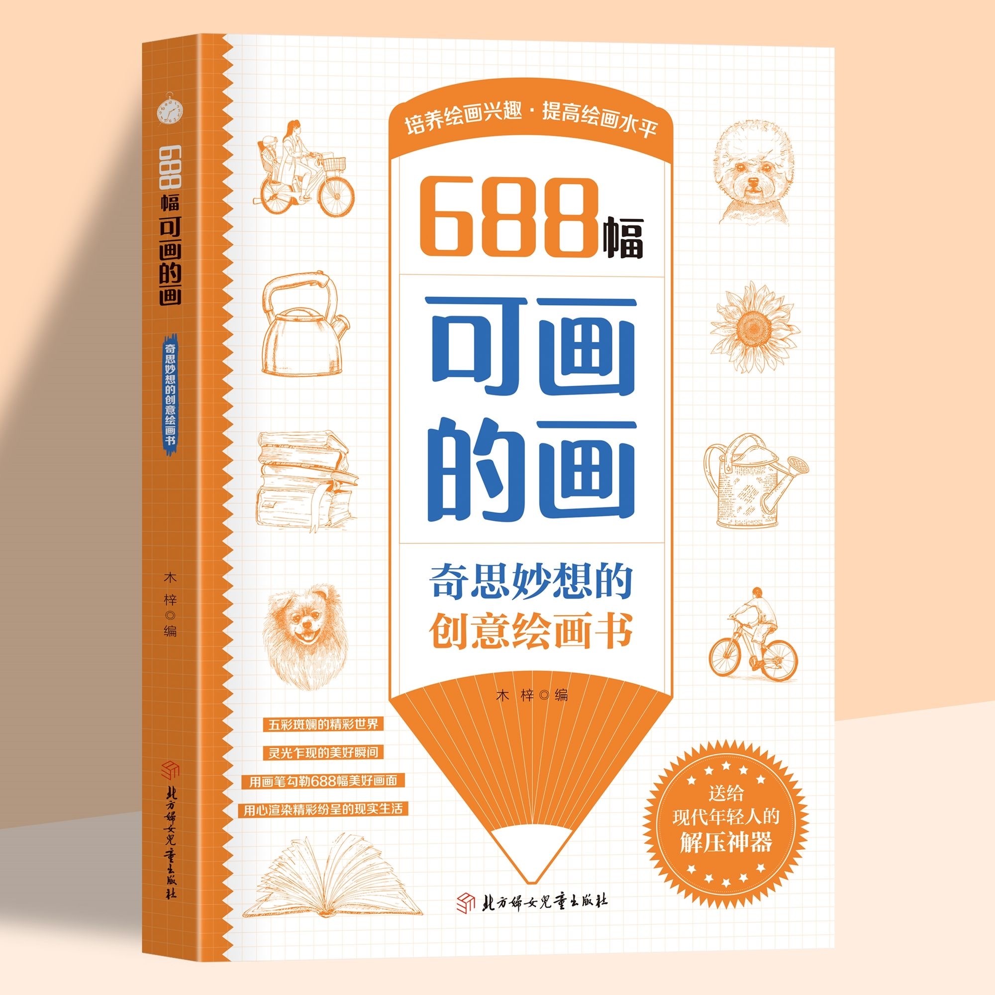 668幅可画的画