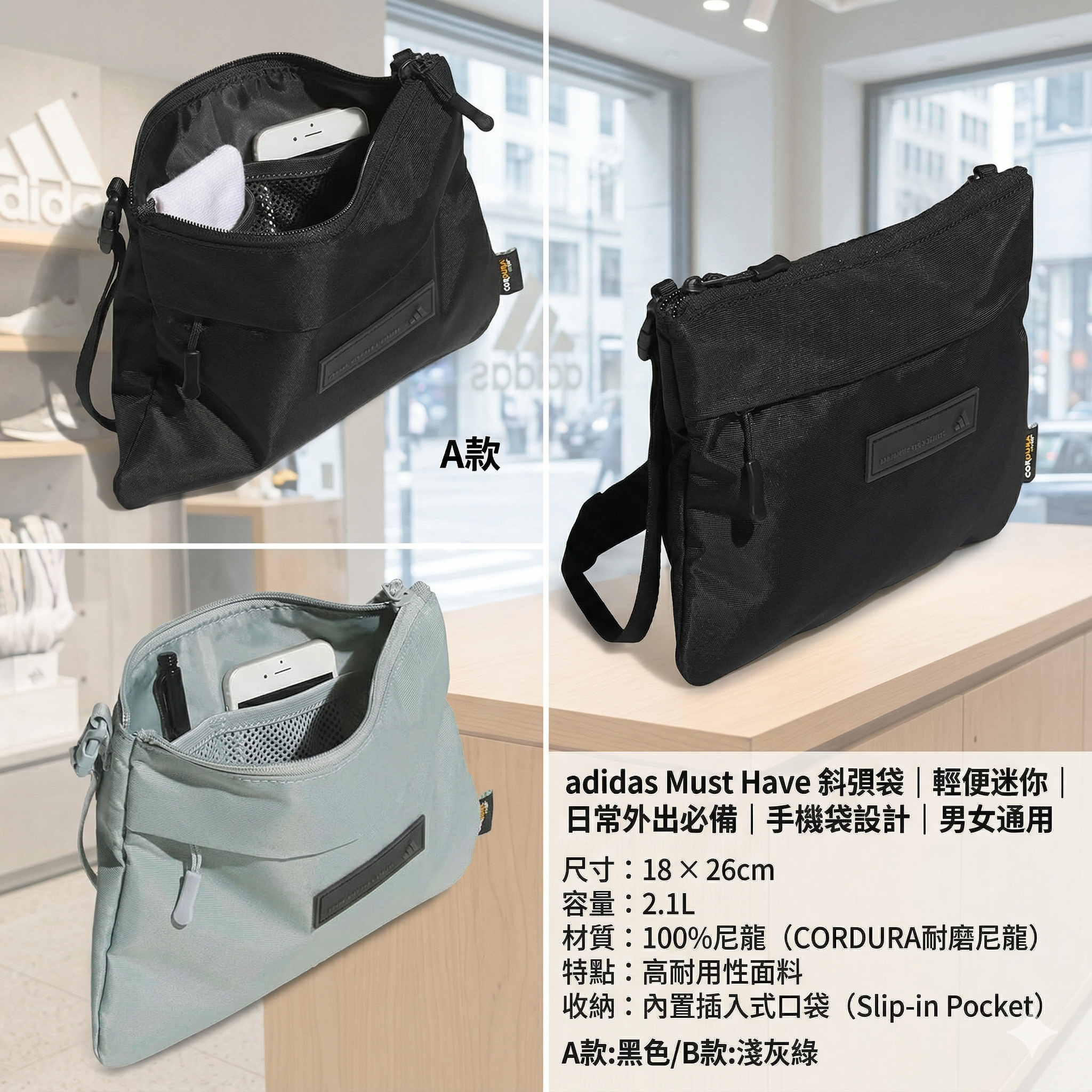 【預購】J0404605 adidas Must Have 斜孭袋｜輕便迷你｜日常外出必備｜手機袋設計｜男女通用 DD566 2款