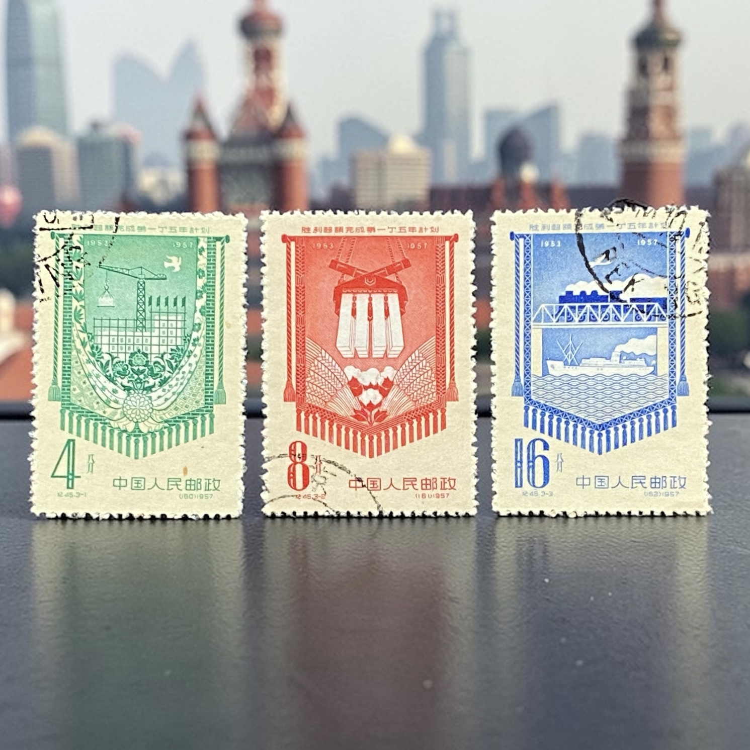 1958年中國紀45 勝利超額完成第一個五年計劃 (舊票)