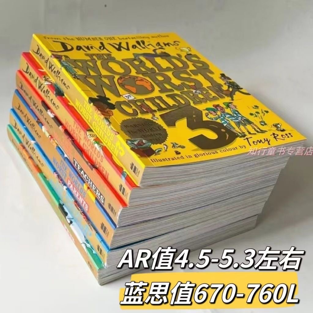David Walliams The World's Worst （7本）