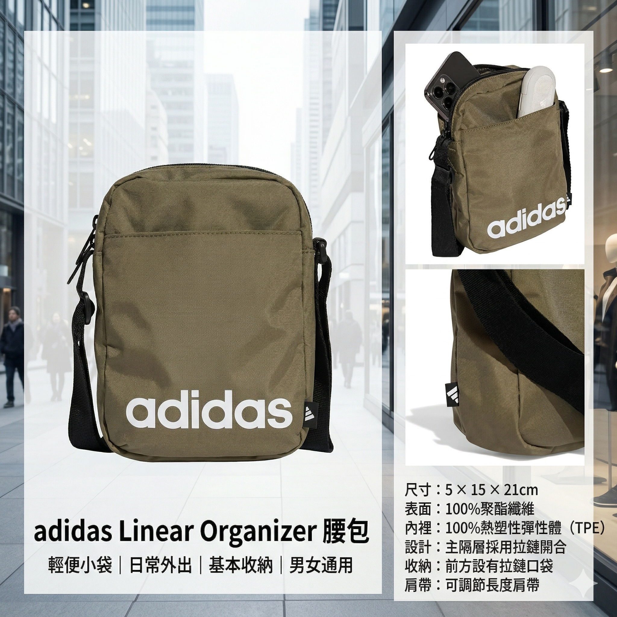 【預購】J0404606 adidas Linear Organizer 腰包｜輕便小袋｜日常外出｜基本收納｜男女通用