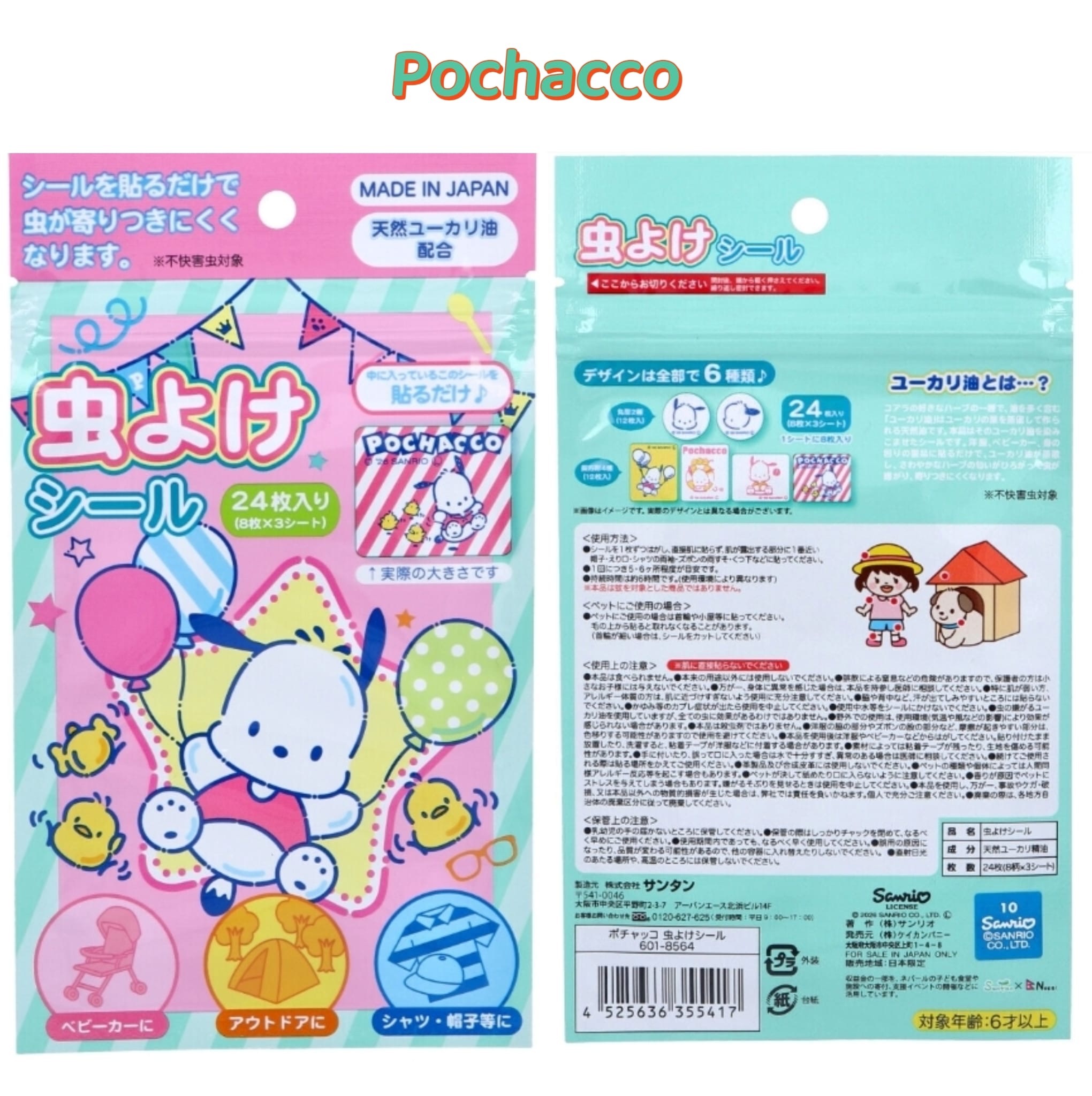 🇯🇵日本直送✈️🟡日本製 Sanrio天然精油驅蚊貼紙(24枚入)🟡 -2600178-260407