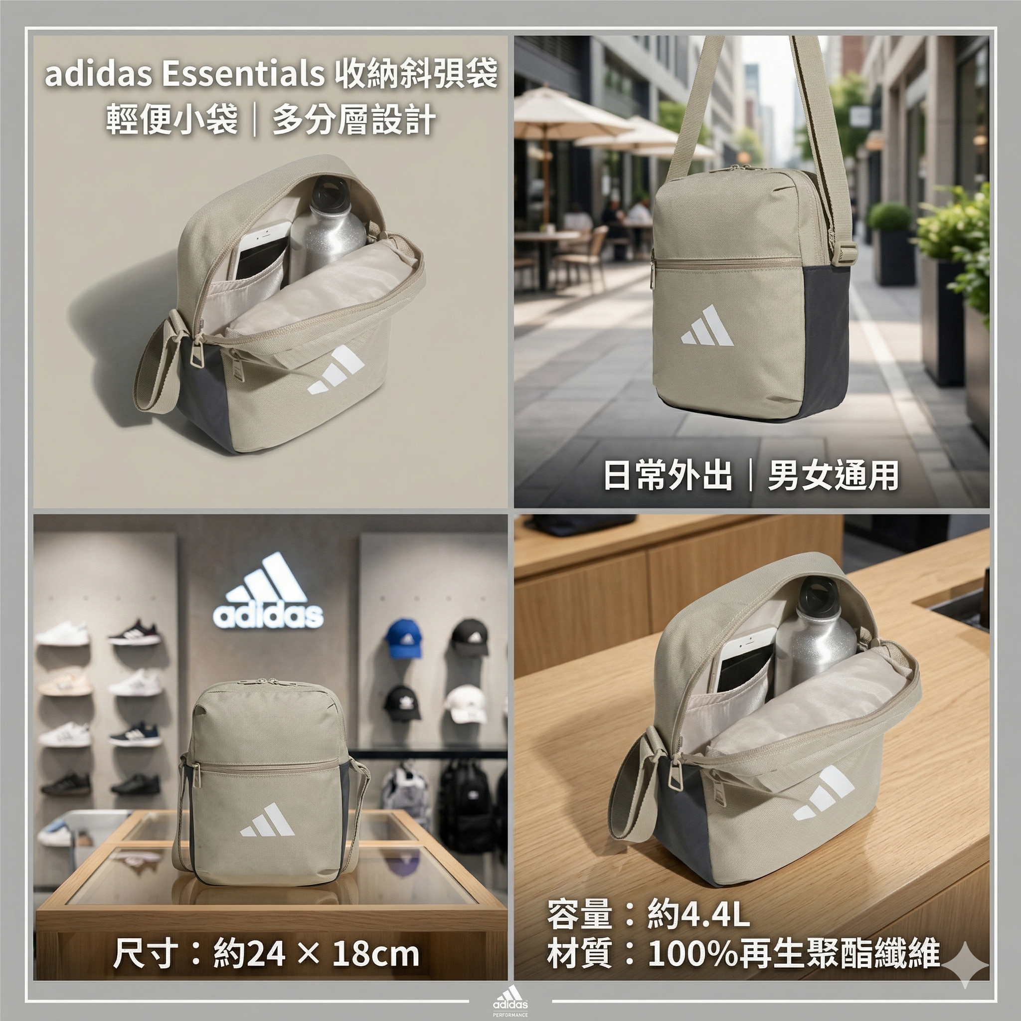 【預購】J0404607  adidas Essentials 收納斜孭袋｜輕便小袋｜多分層設計｜日常外出｜男女通用（JM7152）