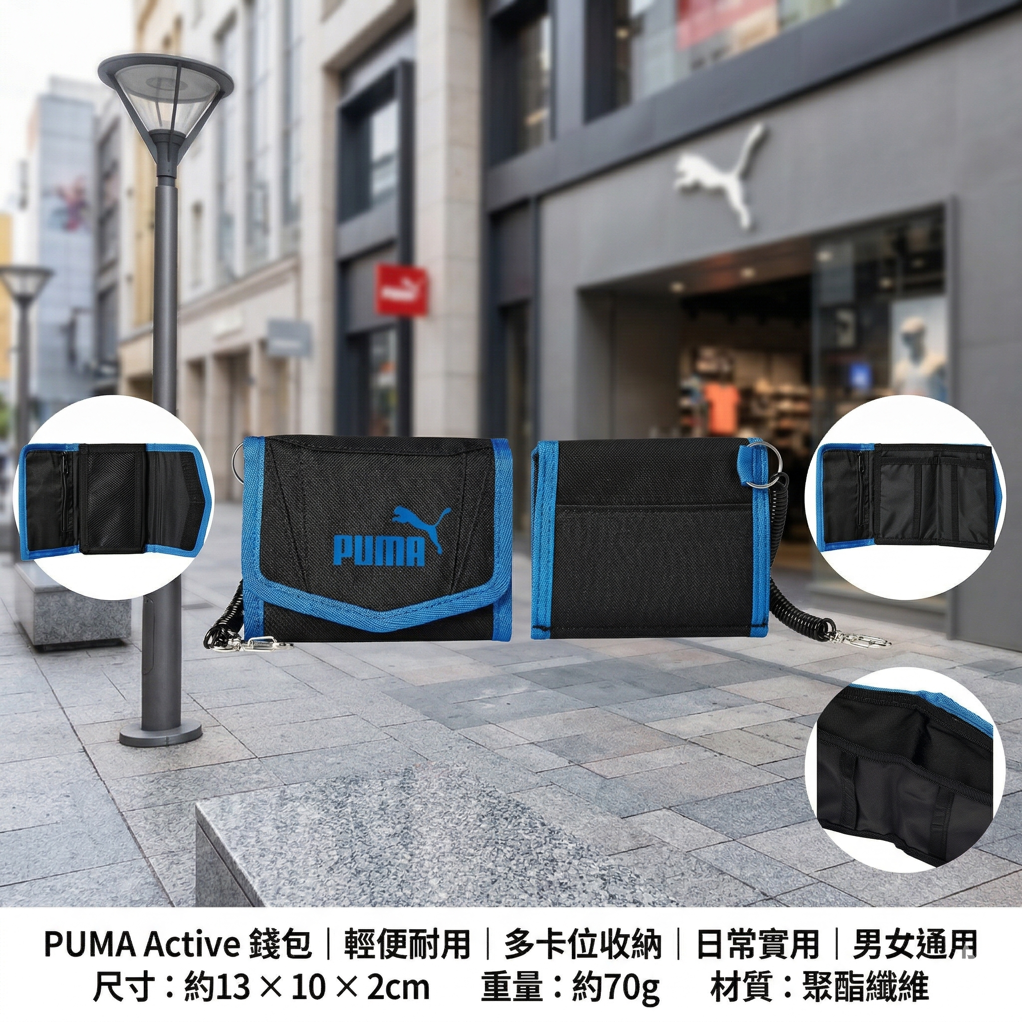 【預購】J0404609 PUMA Active 錢包｜輕便耐用｜多卡位收納｜日常實用｜男女通用