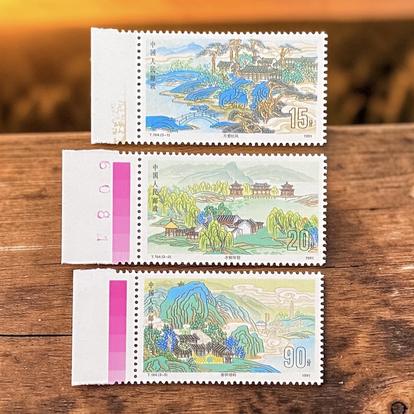 1991年中國郵票 T164 承德避暑山莊