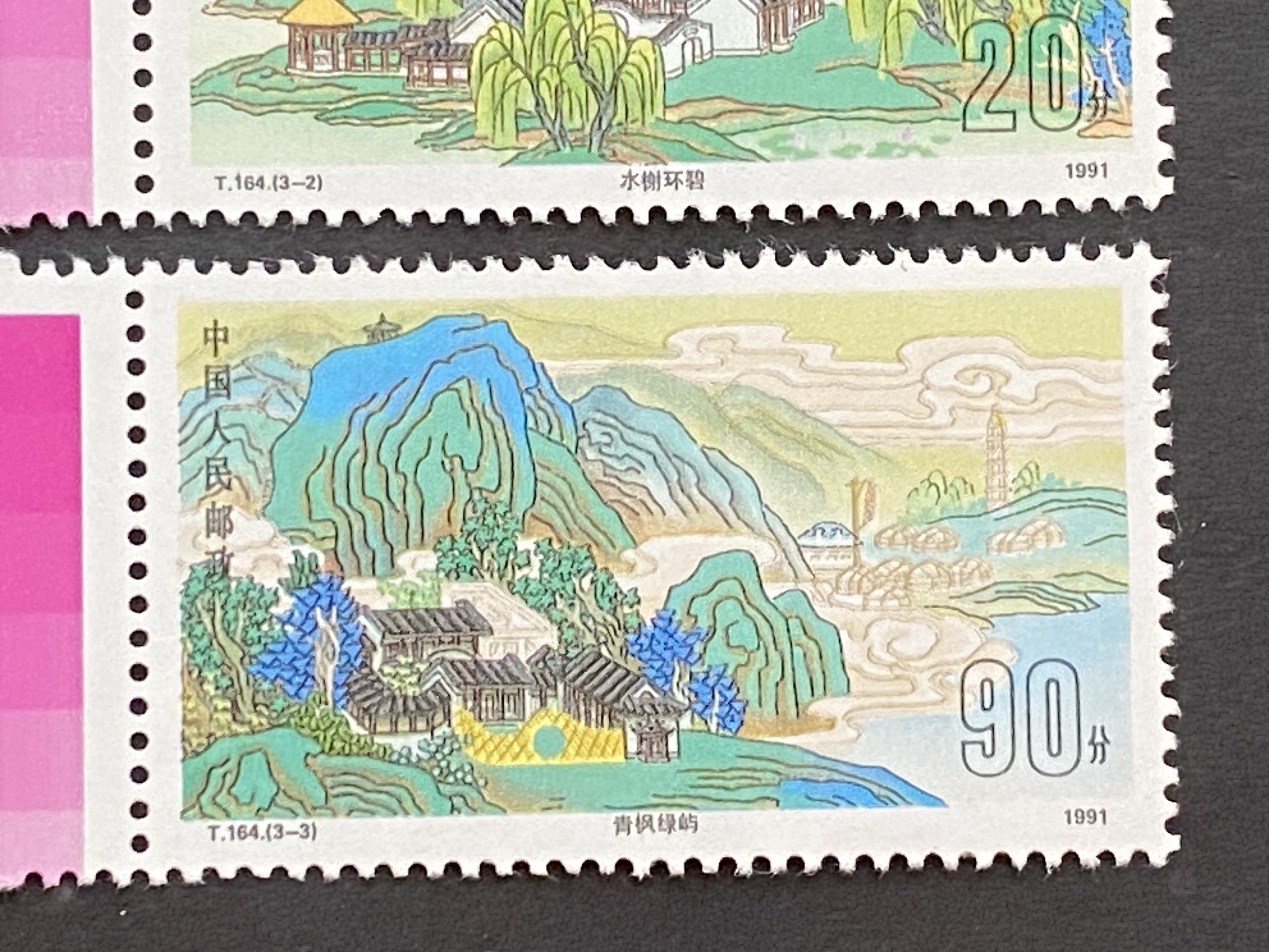 中國郵票T164 承德避暑山莊