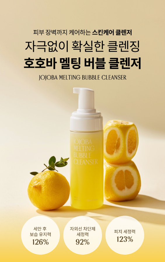 【直播】PINKWODER LX0406804 荷荷巴融化泡沫潔面乳 150ml