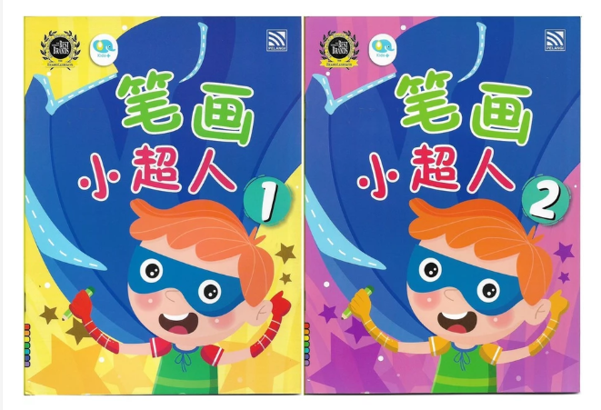 PELANGI 笔画小超人（2本）
