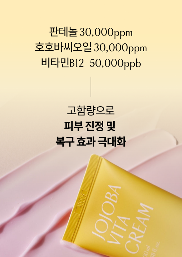 【直播】PINKWODER LX0406806 Jojoba 維他命面霜 100ml