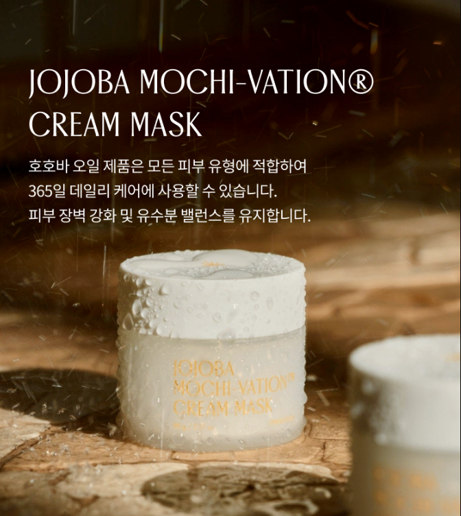 【直播】PINKWODER LX0406807 Jojoba 保濕面膜乳霜面膜 90g