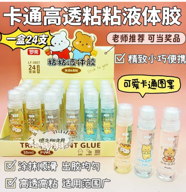 罗弗粘粘液体胶（款式随机）