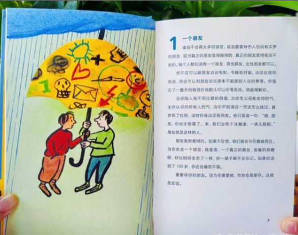 和孩子聊聊生命里最重要的事