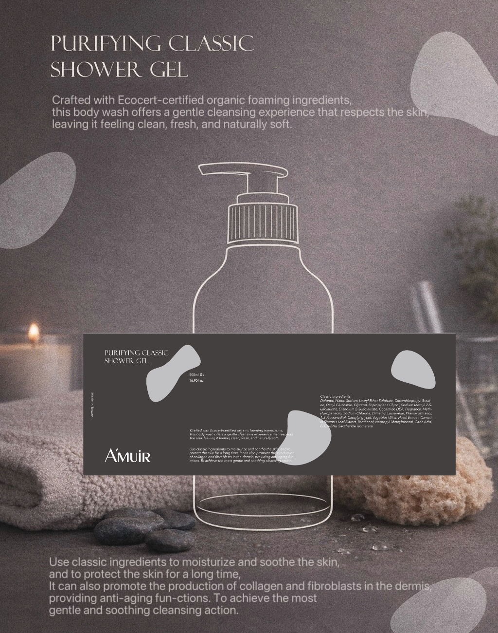 經典淨化沐浴露