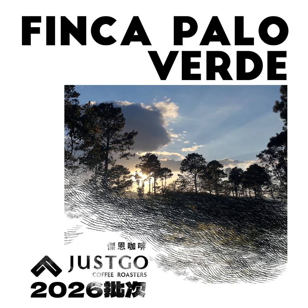 [生豆] 宏都拉斯 綠意莊園 蜜處理