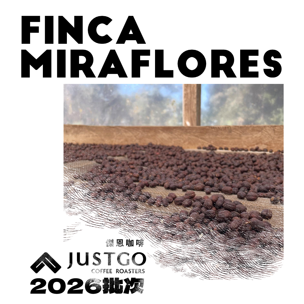 [生豆] 宏都拉斯 米拉芙洛莊園 日曬