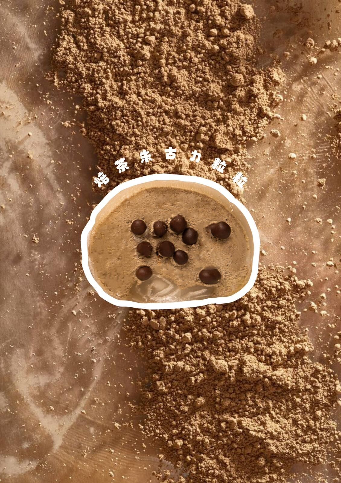 【急凍貨】S‘machi mochi 雪媽糍 焙茶朱古力粒粒 1個