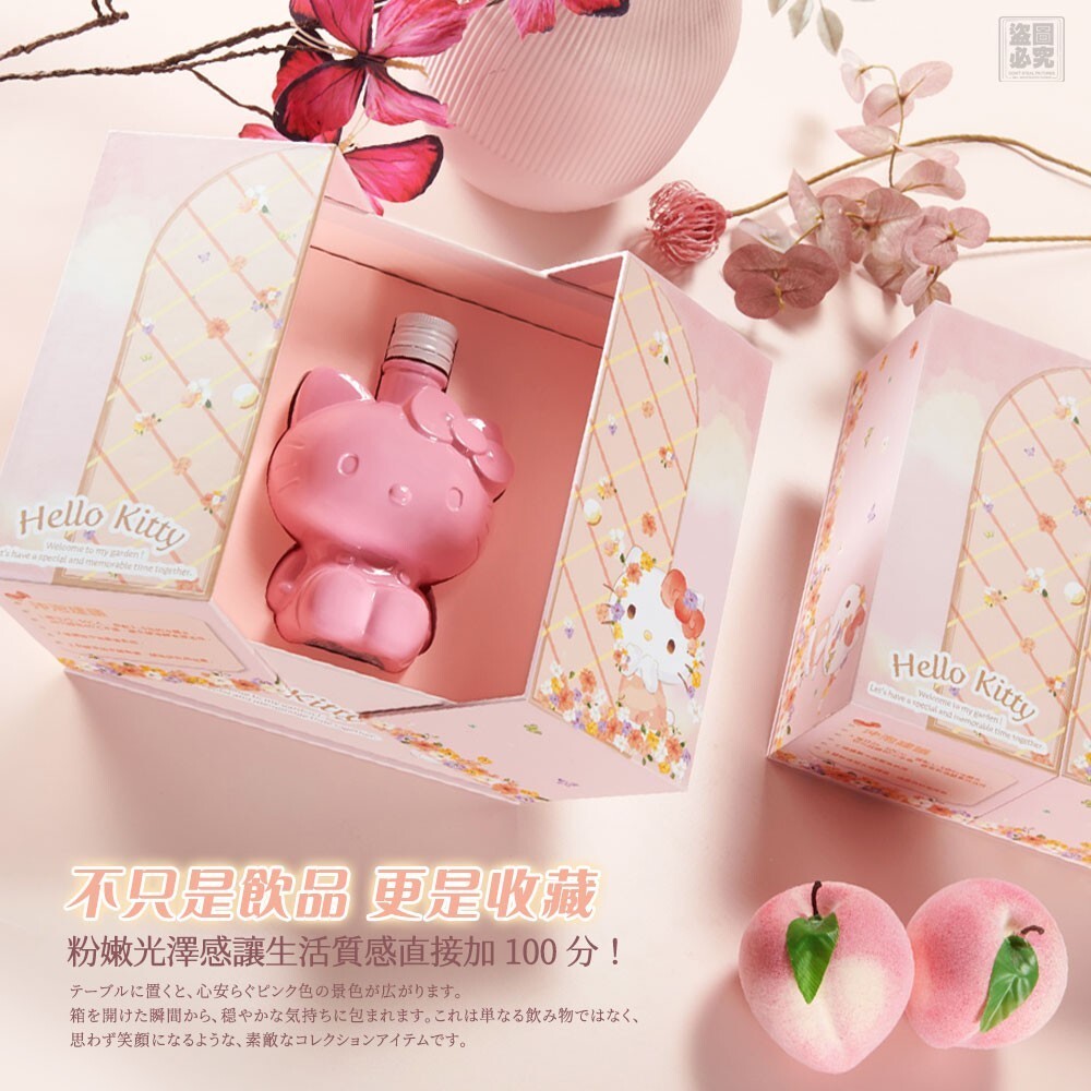 W21257 HELLO KITTY 蜜桃美酶-贈提袋