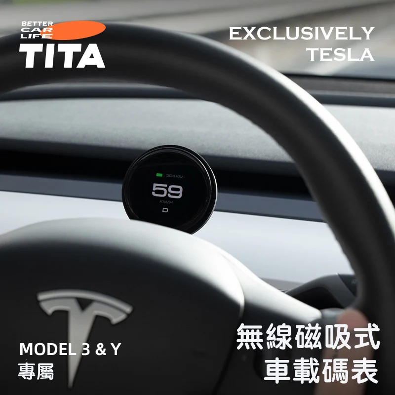 [LEVOLT UP] TITA 餅 Basic／Pro／Ultra 無線磁吸式車載碼錶｜即時資訊顯示升級