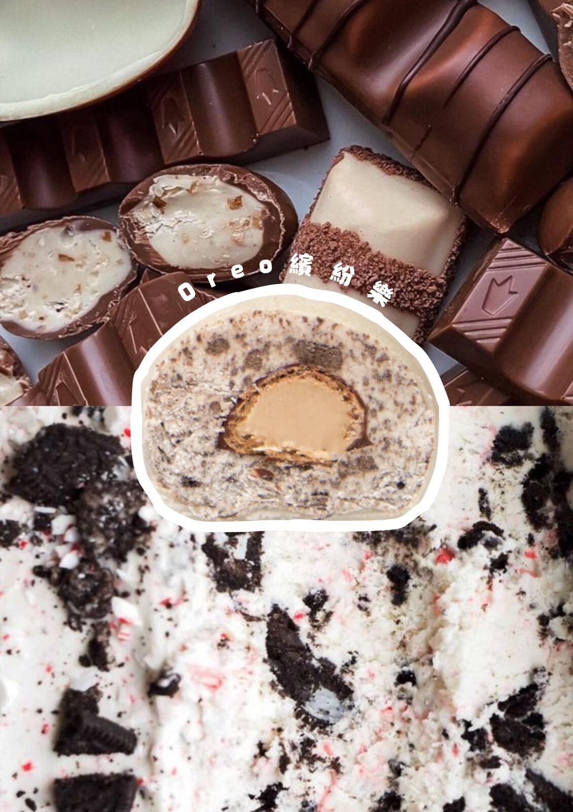 【急凍貨】S‘machi mochi 雪媽糍 Oreo繽紛樂 1個