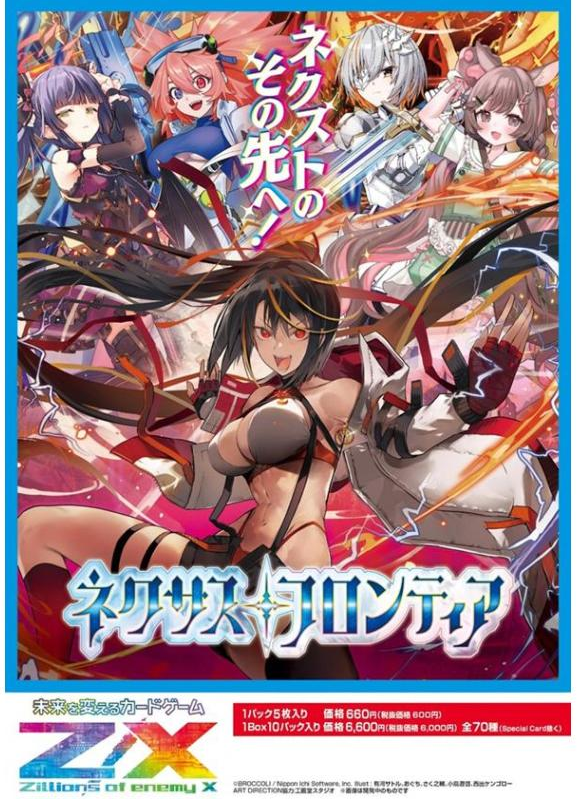 BROCCOLI - Z/X - ZILLIONS OF ENEMY X - NEXUS FRONTIER - IG06