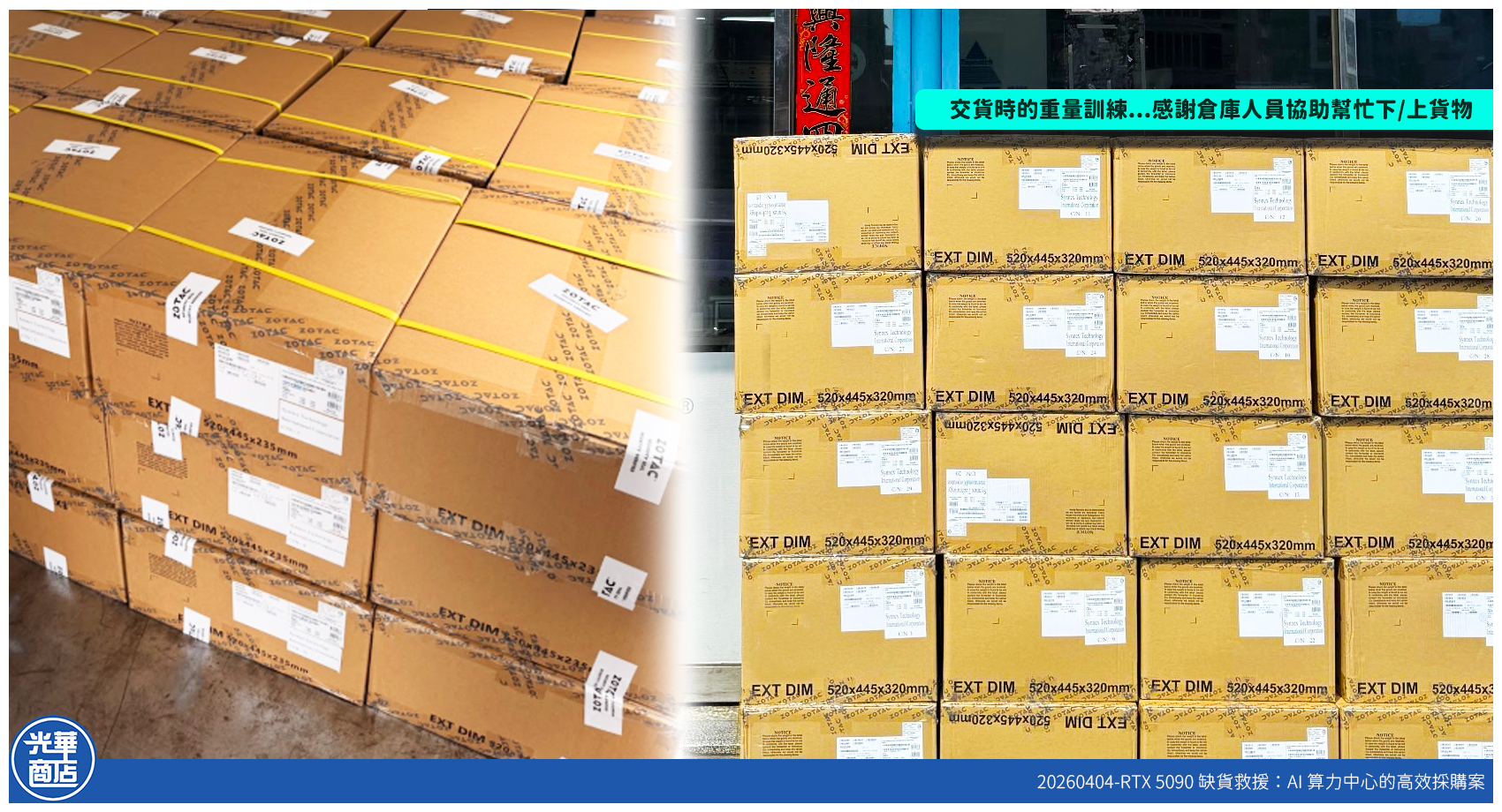 RTX 5090 RTX 5070 AI算力主機配置與GPU高效運算應用