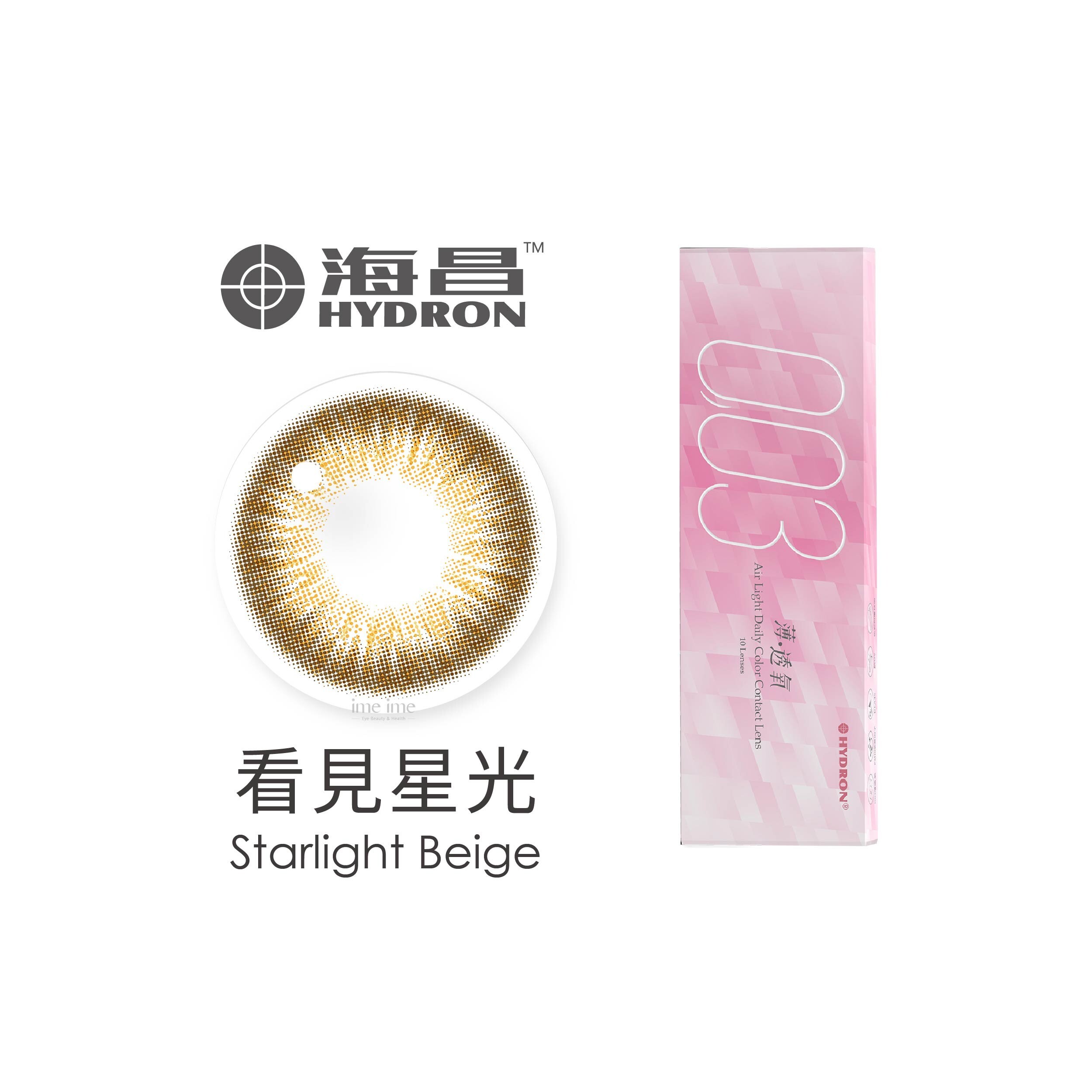 Hydron海昌零零三薄透氧彩色日拋-看見星光 10片裝/盒