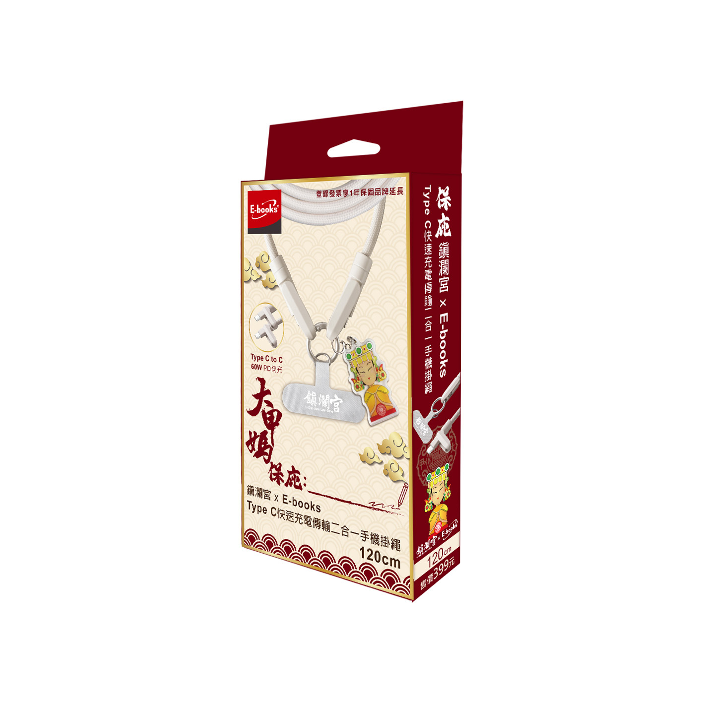 【E-books】Type C快速充電傳輸二合一手機掛繩