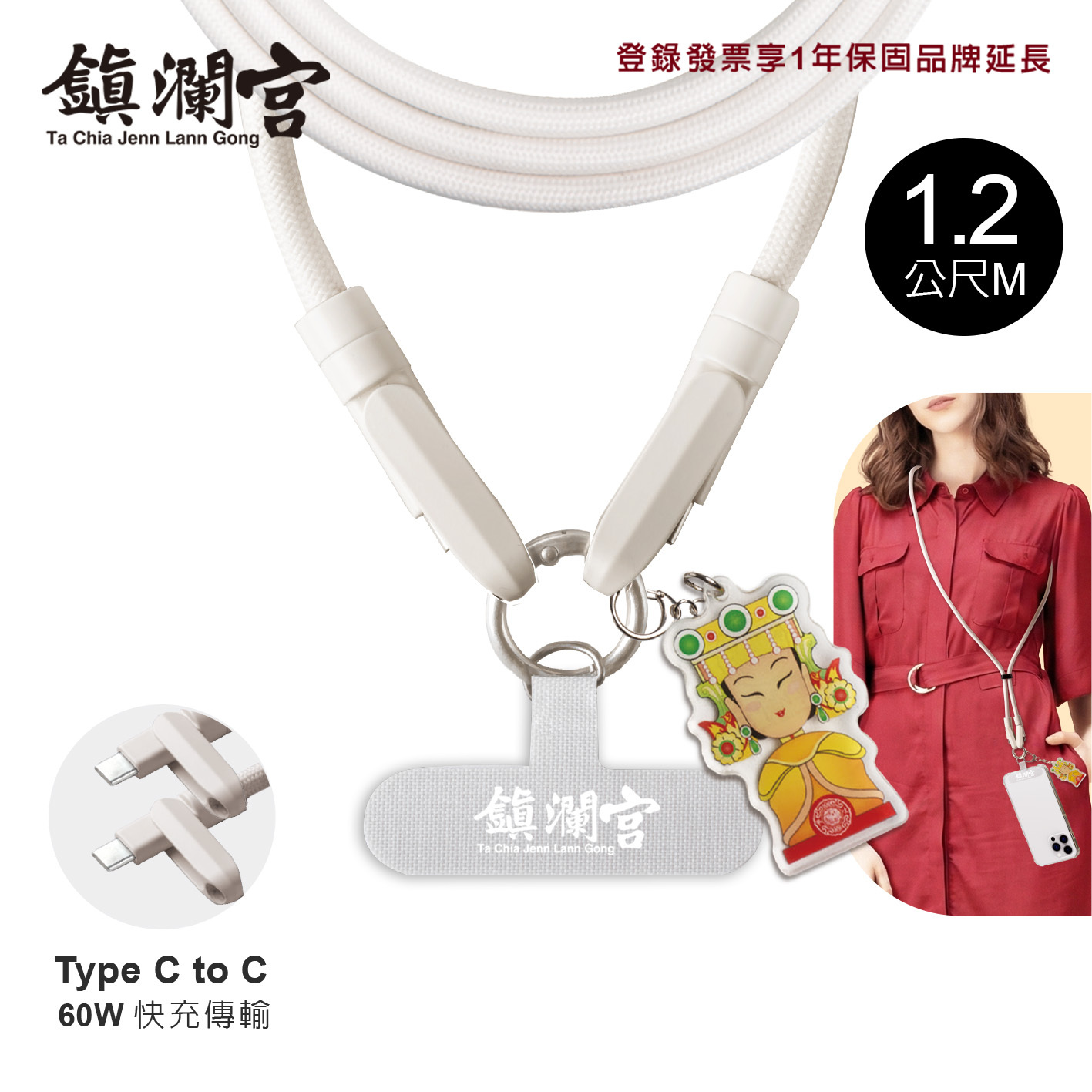 【E-books】Type C快速充電傳輸二合一手機掛繩