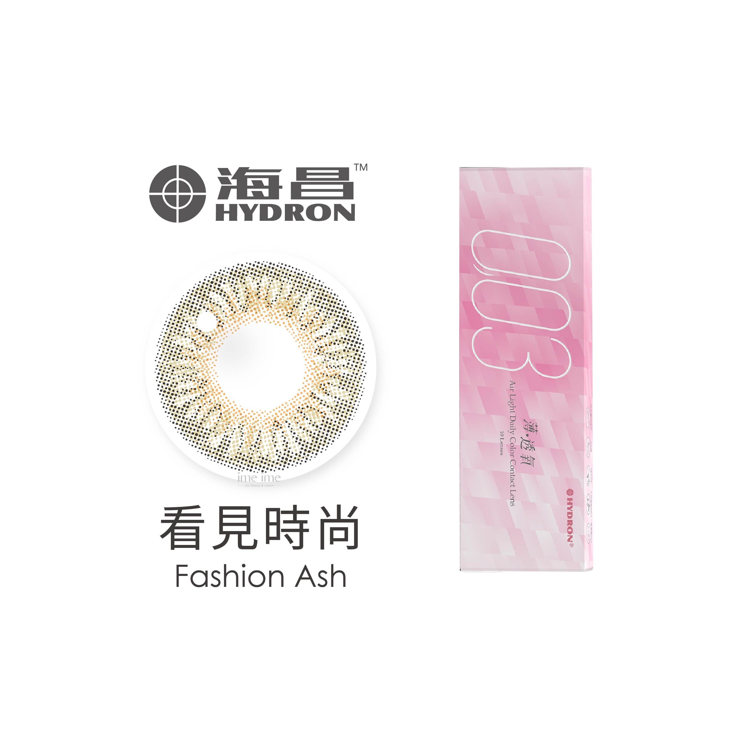 Hydron海昌零零三薄透氧彩色日拋-看見時尚 10片裝/盒